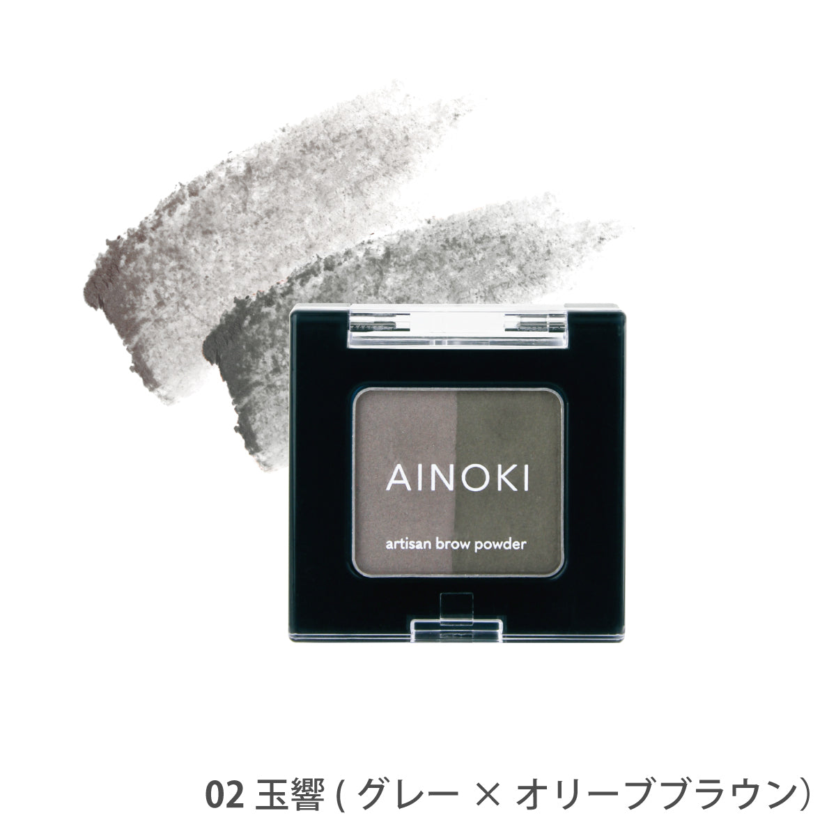 AINOKI アイブロウキット【数量限定】