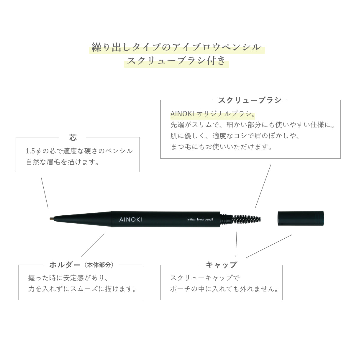 【アイブロウペンシル】artisan brow pencil