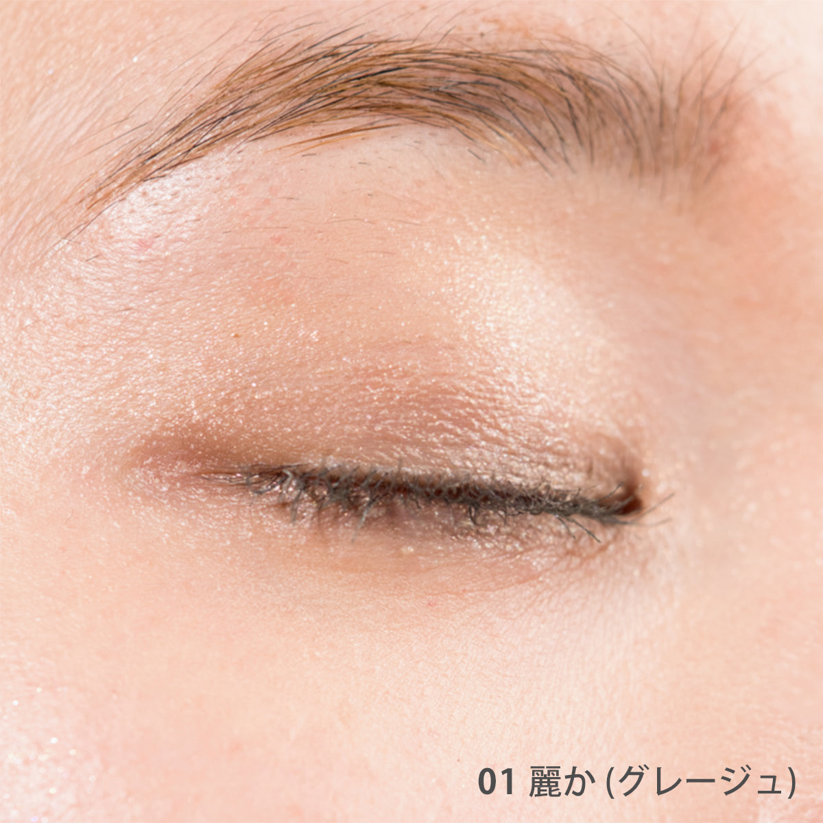 【グロウスフレアイズ】growsouffle eyes