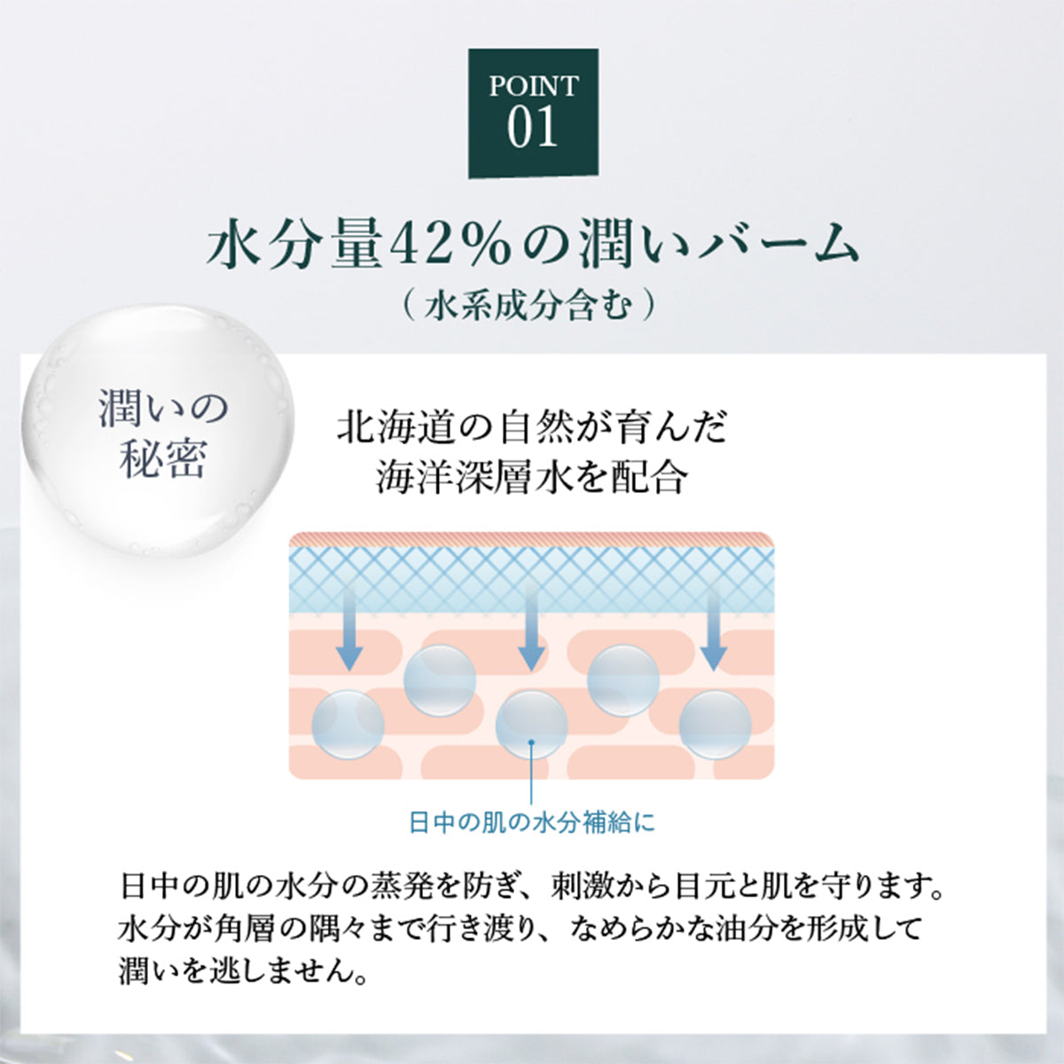 【スティック美容液】moist eye balm c
