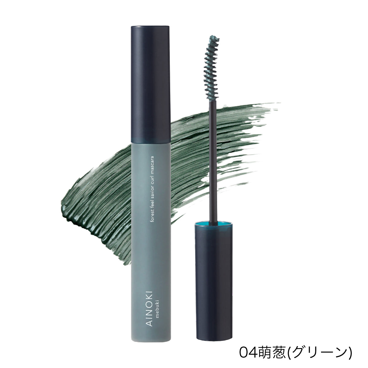 【カラーマスカラ】forest feel savior curl mascara