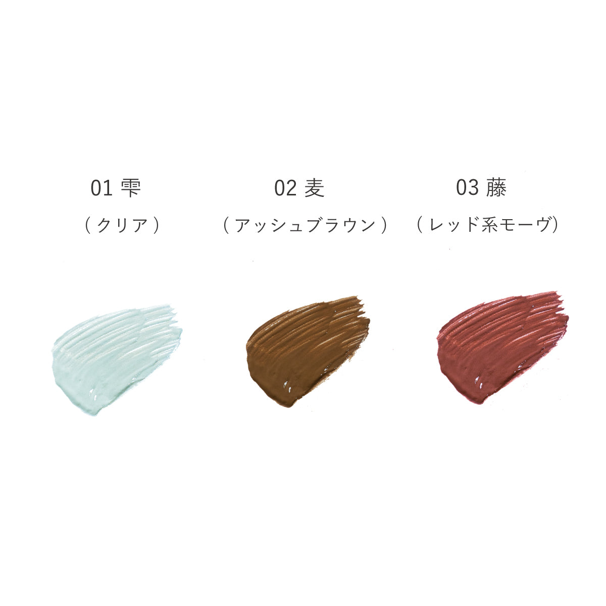 【アイブロウマスカラ】forest feel eyebrow fixer
