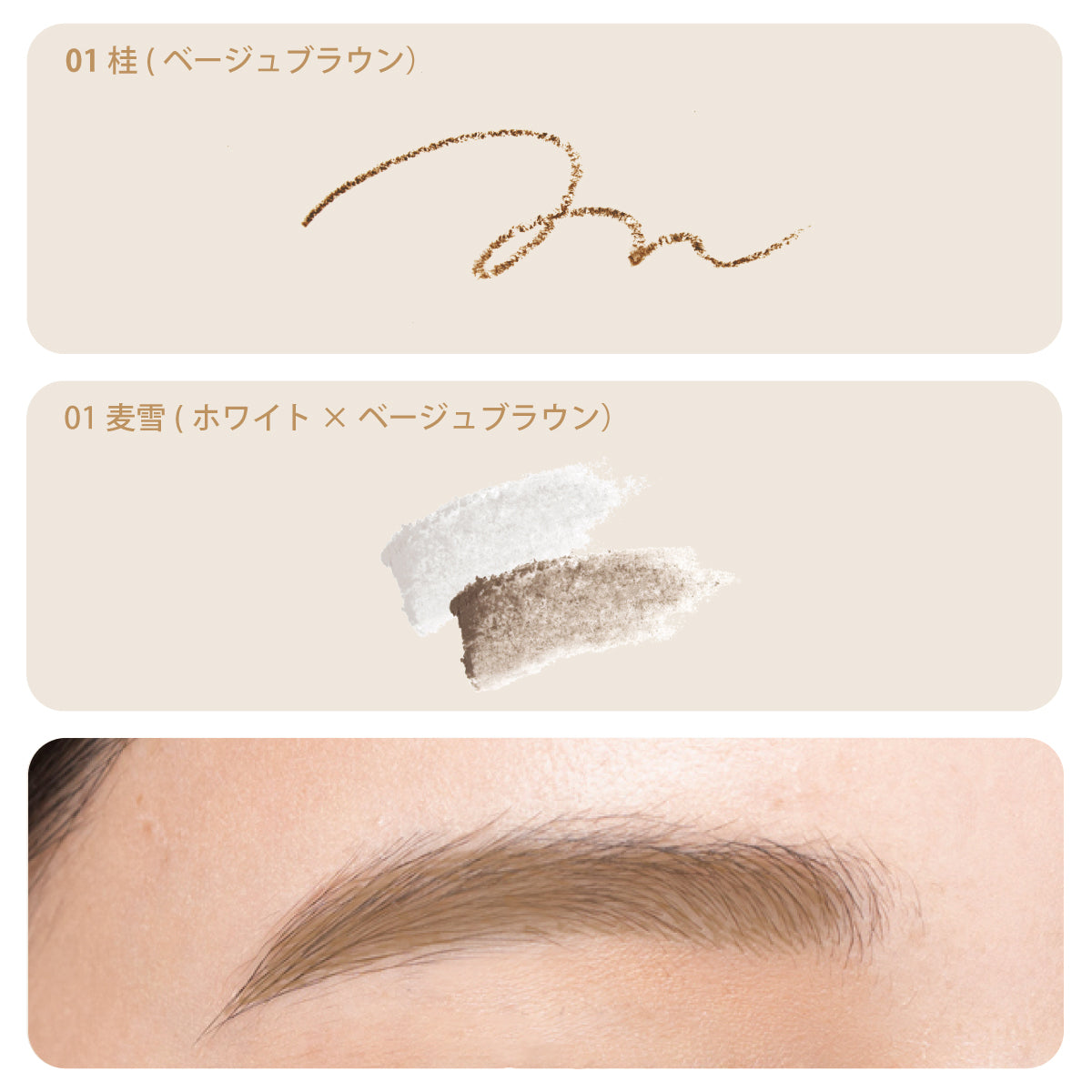 AINOKI アイブロウキット【数量限定】