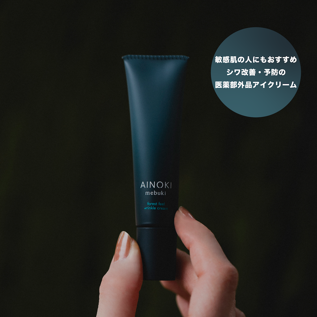 【リンクルクリーム】forest feel wrinkle cream(医薬部外品)