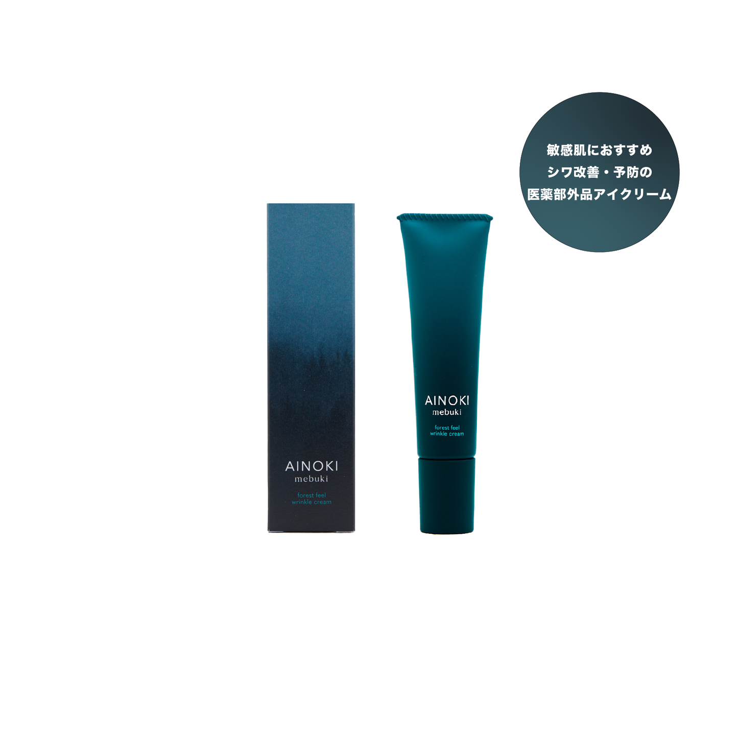 【リンクルクリーム】forest feel wrinkle cream(医薬部外品)