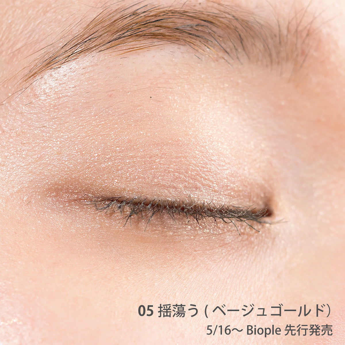 【グロウスフレアイズ】growsouffle eyes