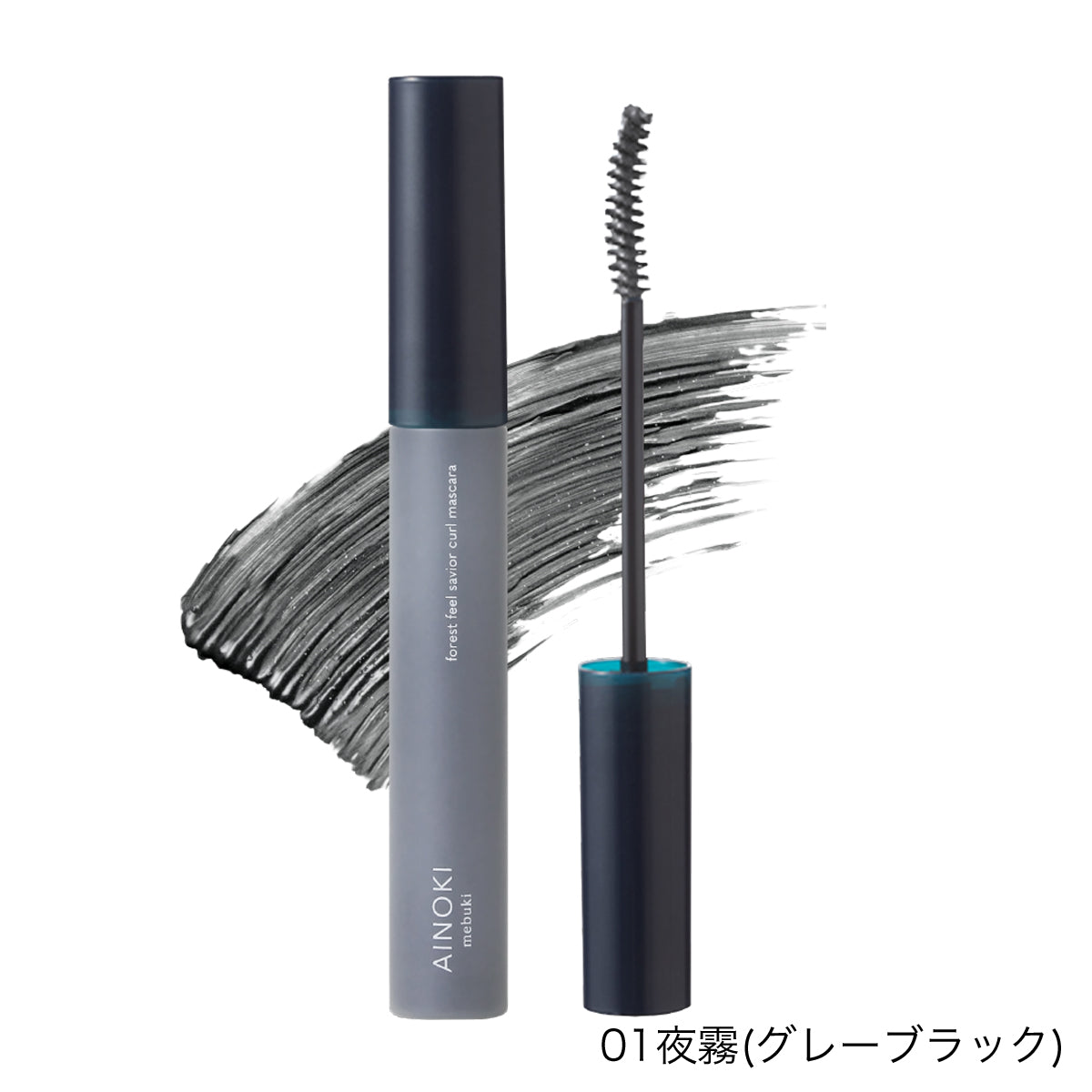 【カラーマスカラ】forest feel savior curl mascara