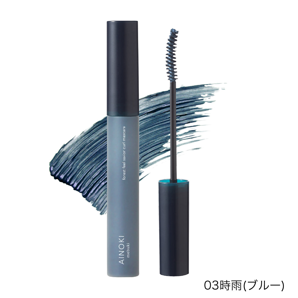 【カラーマスカラ】forest feel savior curl mascara