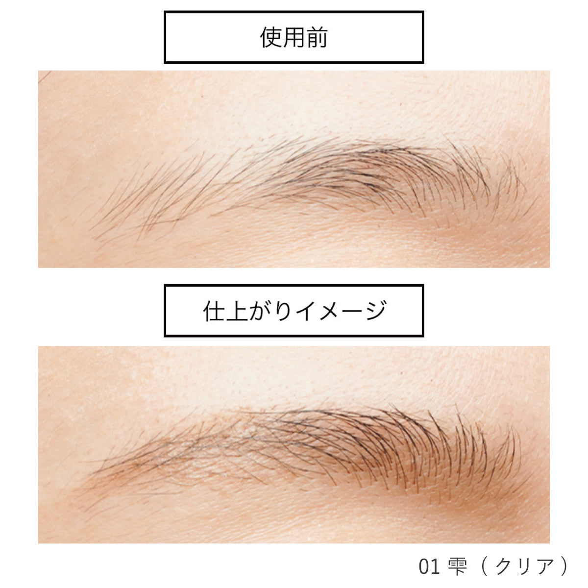 【アイブロウマスカラ】forest feel eyebrow fixer